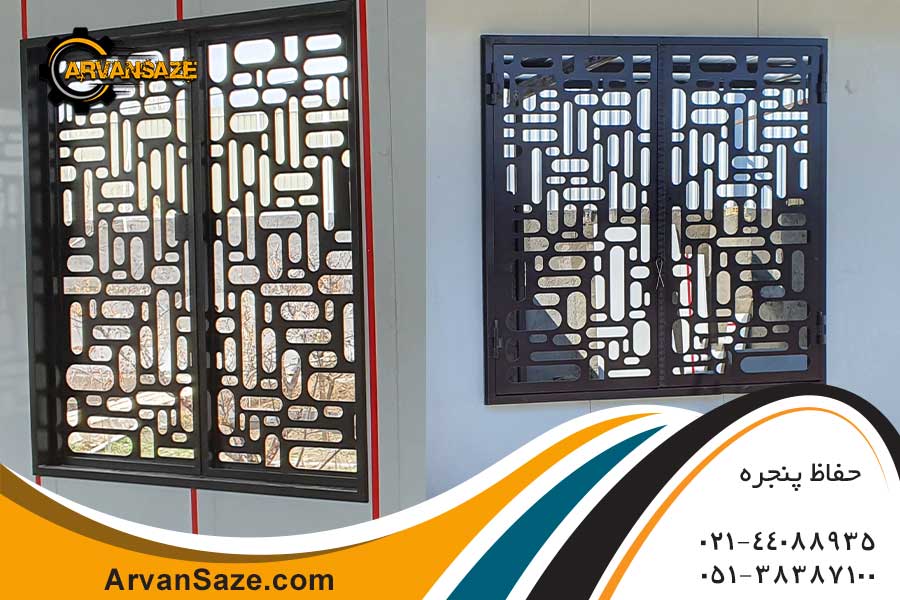 حفاظ پنجره فلزی لیزری با طراحی زیبا، نمایش داده شده از نمای بیرونی و داخلی ساختمان